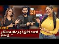 Ahmed Khan & Aliya Sattar Interview on 21mm Show ๐๏ธ