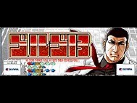 パチスロ「ゴルゴ13～あの男に連絡だ！～ 設定6」実機配信 #shorts
