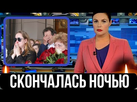 Ушла Вслед За Сыном...Скончалась Известная Советская и Российская Актриса...