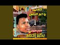 بينا نفرح حالتي