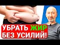 Как убрать ЖИР, живот, бока без спортзала и отказаться от всего сладкого, не имея силы воли?