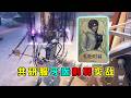 第五人格：依旧强势！打击感很爽！共研服牙医削弱实战！【小砸墨】Identity V