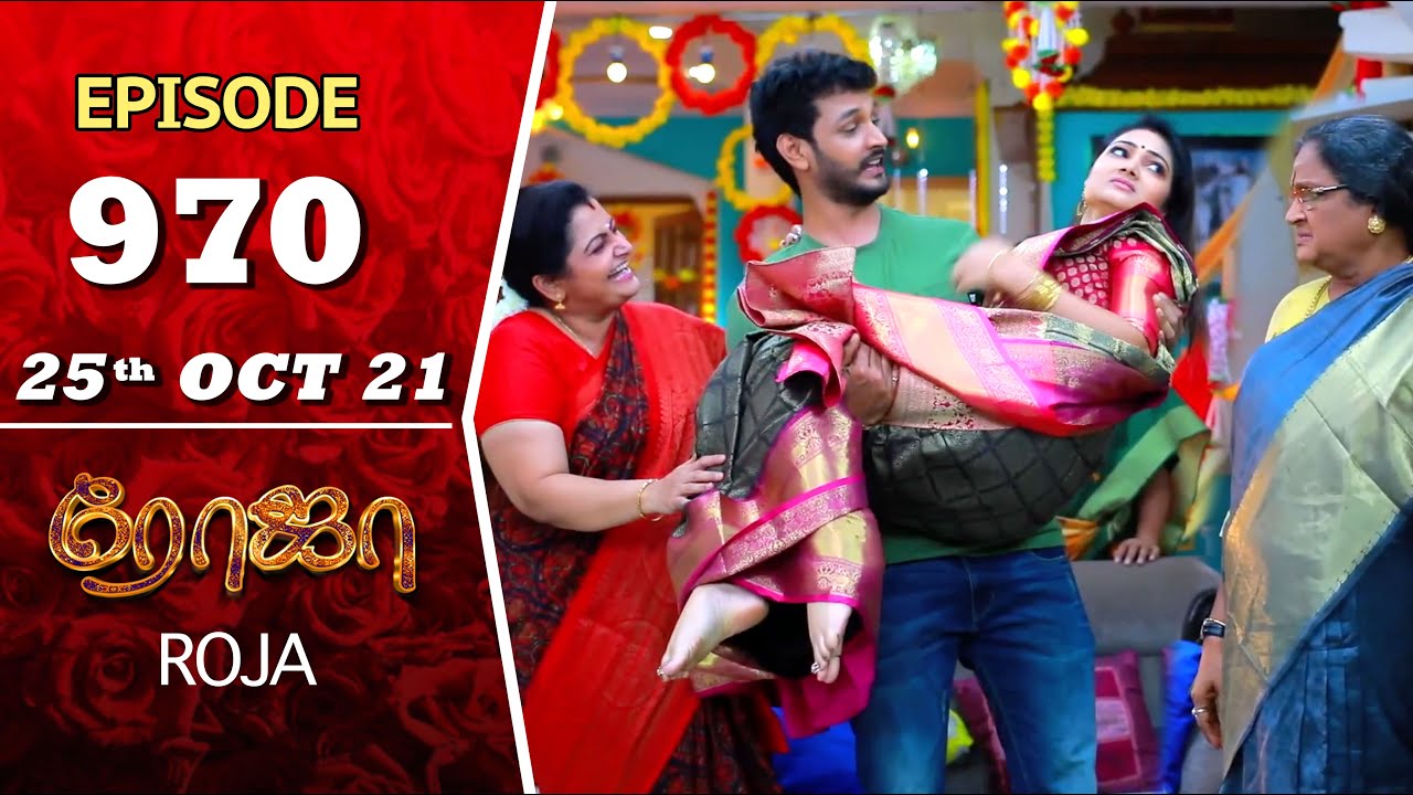 ROJA Serial | Episode 970 | 25th Oct 2021 | Priyanka | Sibbu Suryan | Saregama TV Shows Tamil