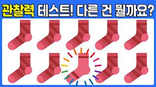 🧠 빠르게 사고하고 차이점 찾아보세요! 두뇌 훈련! | 532 screenshot 5