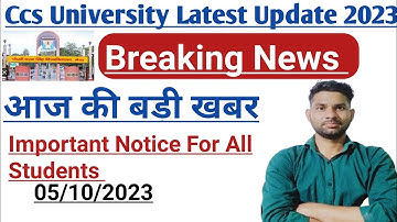 Ccs University Latest update 2023 | ccsu result 2023 || आज की सबसे बड़ी खबर | ccs University meerut