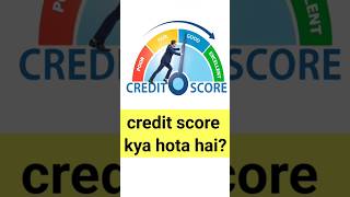 क्रेडिट स्कोर क्या होता है What is credit score shorts