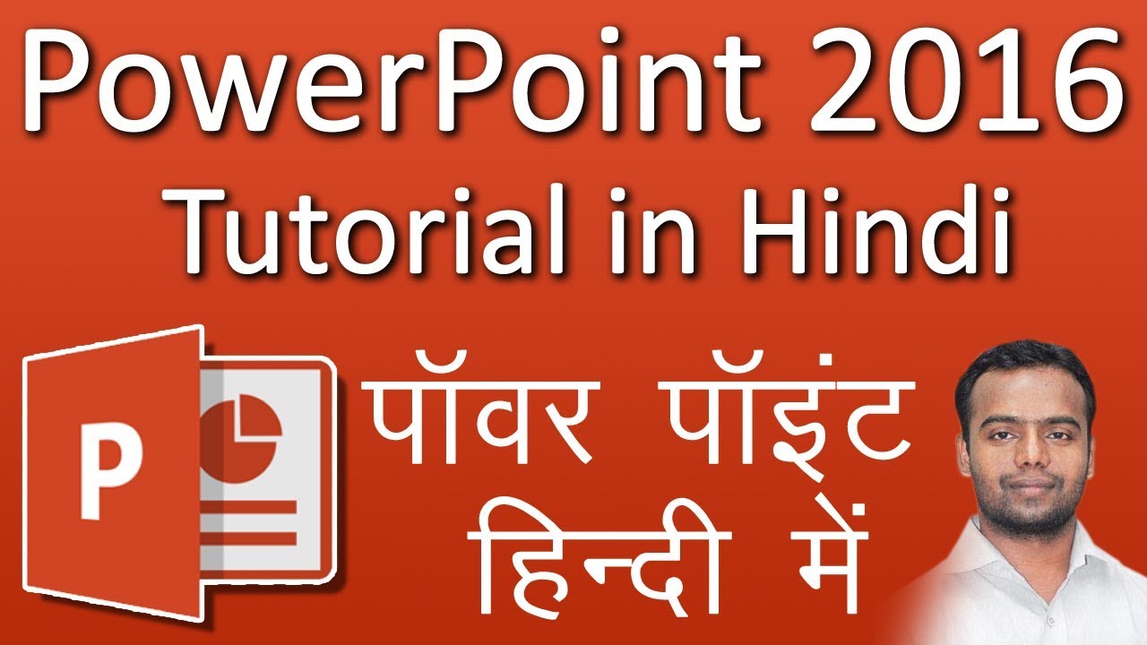 what is powerpoint presentation hindi