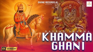 Khamma Ghani Ramdev Ji | Rajasthani Bhajan 2025 | Baba Ramdevra | Baba Ramdev Ji Bhajan 2025