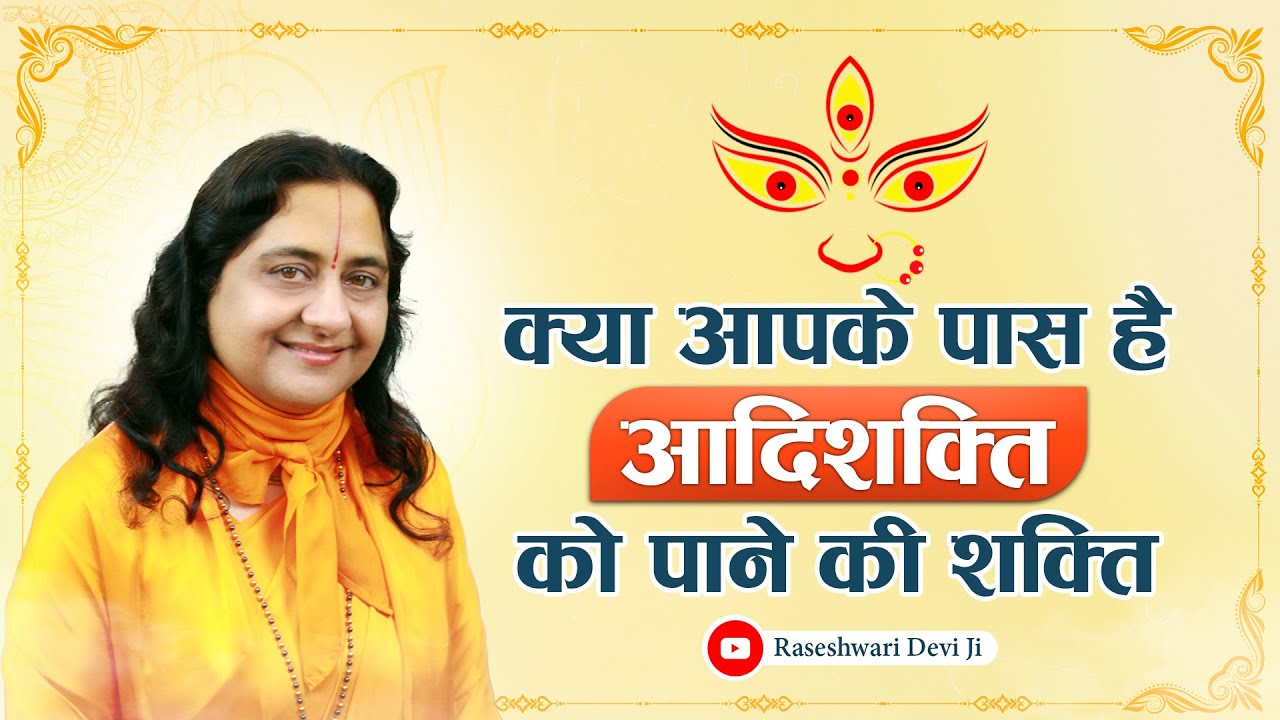 raseshwari-devi-ji