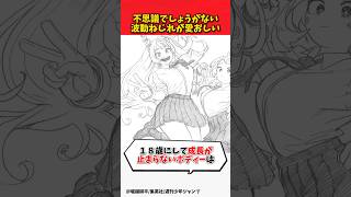 波動ねじれが愛おしい【ヒロアカ】#僕のヒーローアカデミア #ヒロアカ #アニメ