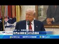 美中貿易戰影響