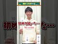 【くじ引きクイズ】漢字検定🧑‍🏫 #QuizKnockと学ぼう #Shorts