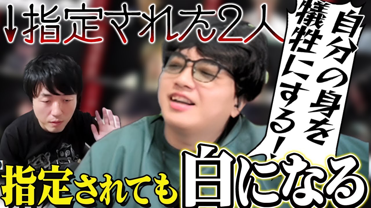 初日に指定されたのに確白レベルまで白くなる男ｗ【人狼13人村】