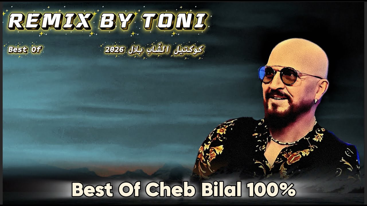 Best Of Cheb Bilal V4 | 100% REMIX BY TONI - Compilation 4