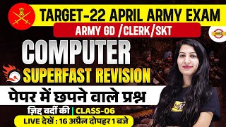 TARGET-22 APRIL ARMY EXAM || COMPUTER || SUPERFAST REVISION || BY ANUPAM MAM screenshot 4