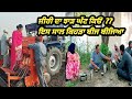 ਸੁਪਰਸੀਡਰ | ਇਸ ਸਾਲ ਕਿਰਾਏ ਤੇ ਹੀ ਕਣਕ ਬਿਜਾਈ | Wheat sowing with Supperseeder | Sonalik and Supperseder