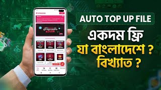 Auto Top Up Html code free 💎 | Free Source Code | How To Make Top Up Website 2026| Code Bangla