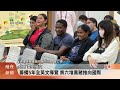 籌備5年外語導覽 曾仁德帶六堆黑豬走向國際【客家新聞20260521】
