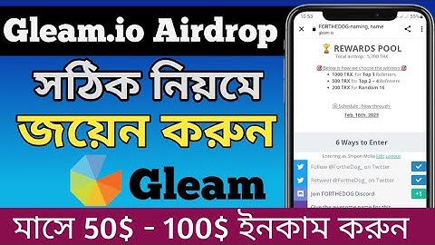 How to join gleam.io airdrop || Gleam.io airdrop joining process 2023