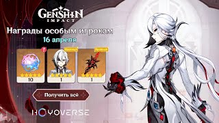 😱МАССОВЫЙ ХЕЙТ АРЛЕКИНО и СЕТОСА + 10 КРУТОК, НО НЕ ВСЕМ! | Genshin Impact