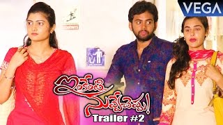 Inkenti Nuvve Cheppu Movie Trailer # 2 | Latest Telugu Movie Trailers 2016