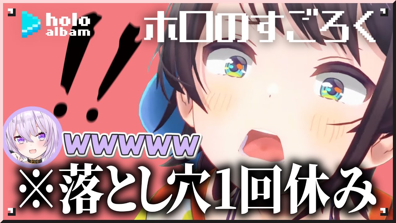 ホロライブのオリジナルすごろく！【名場面アルバム】 - YouTube