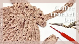 【かぎ針編み】FOOD TEXTILE で作る 模様編みの巾着バッグ
