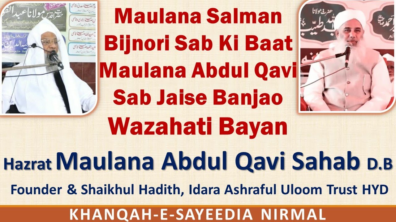 Wazahati Bayan | Maulana Salman Bijnori Sab ki Baat Maulana Abdul Qavi Sab Jaise Banjao #islah #deen