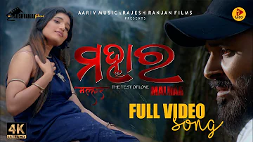 Malhar | Full Video | Priyanka Panigrahi | Suryan Rath | Manorama | Biswajit Mahapatra | Lipun Das