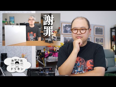 Answer] Just one word about Hiroshi Seto's apology video ep2831