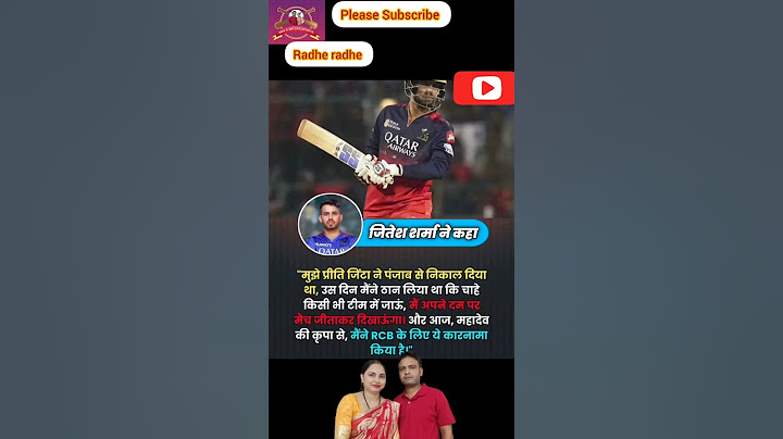 जितेश शर्मा ने कहा #cricket #trending #ipl #shorts #sports #news #rcb #pbks #wonrcb#ipltrophy