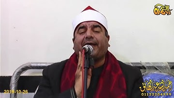 الشيخ محمد يحيي الشرقاوي رااااائعة سورة الكهف أبوعمارة الزقازيق 26-10-2019 HD