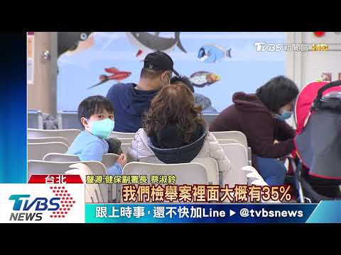健保APP查就醫紀錄　3成民眾申訴「浮報」