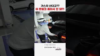 가스차의 장점01 l 개마고원 같은 트렁크?! #중고차