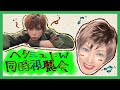 [2.5次元]ヘタミュFW 同時視聴会。東京千秋楽。#2[初見さん歓迎]