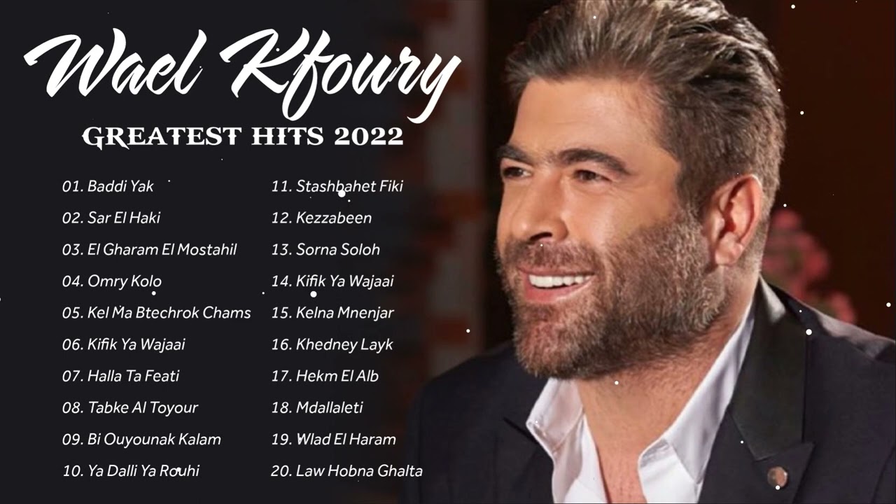 وال كفوري ألبوم كامل || أفضل أغاني وال كفوري ||  Wael Kfoury Best Songs Collection 2022