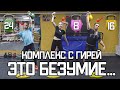 А ТЫ ВЫПОЛНИШЬ ЗА 10 МИНУТ ?! СУМАШЕДШИЙ КОМПЛЕКС С ГИРЕЙ !