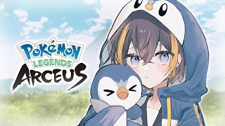 【POKEMON LEGENDS: ARCEUS】piplup and me🐧💙【NIJISANJI EN | Petra Gurin】