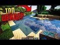 ЭТО САМЫЕ РЕАЛИСТИЧНЫЕ ШЕЙДЕРЫ В МАЙНКРАФТ ПЕ  | ТОП 3 дополнения minecraft pe 1.14