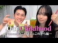 【前編】私たちの今までとこれから/ [part 1] our history of growth