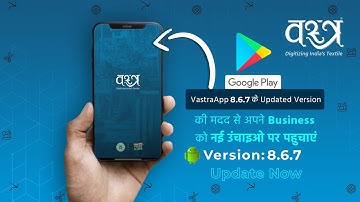 Vastra Android 8.6.7 Version is live now | Advance Technology का Use करके Easily Business Handle करे