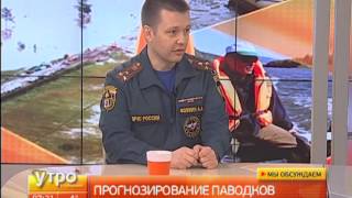 Прогноз по паводкам в крае. Утро с Губернией. Gubernia TV Прогноз по паводкам в крае. Утро с Губернией. Gubernia TV