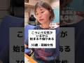 やめてあげて😰💜詳しくは7月11日配信のPodcast「はぬーん中にインコも鳴く！大爆笑の夜」で聴いて下さい🎧 #大久保佳代子 #らぶかよ #podcast