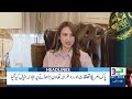 Pak India Ceasefire | Big Offer For India | Headlines 02 AM | Neo News