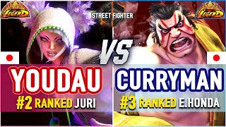 SF6 🔥 Youdau (#2 Ranked Juri) vs Curryman (#3 Ranked E.Honda) 🔥 SF6 High Level Gameplay