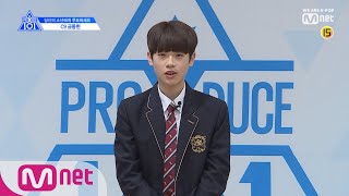 produce x101 クム・ドンヒョン 【C9】 | WANNA ONE を愛でるブログ