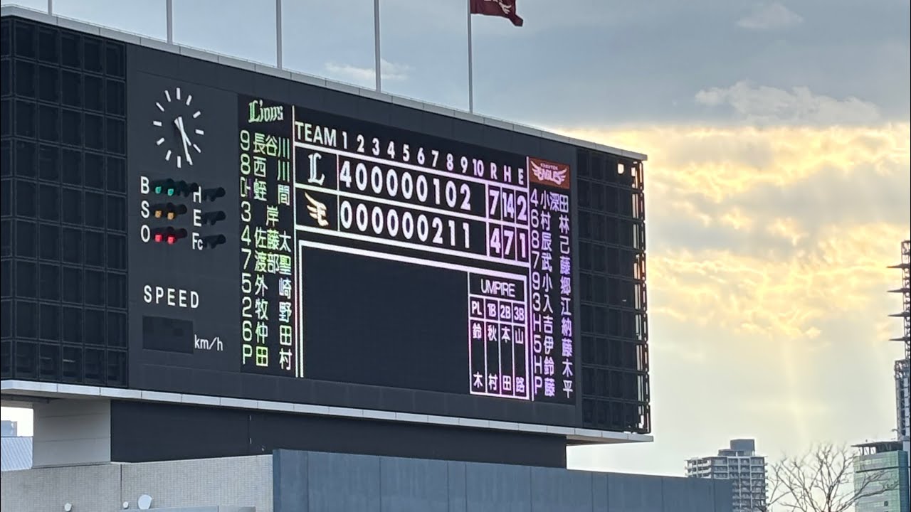 2025 オープン戦 3/9 埼玉西武ライオンズ【静岡開催】勝利の二次会1-9 (応援歌)