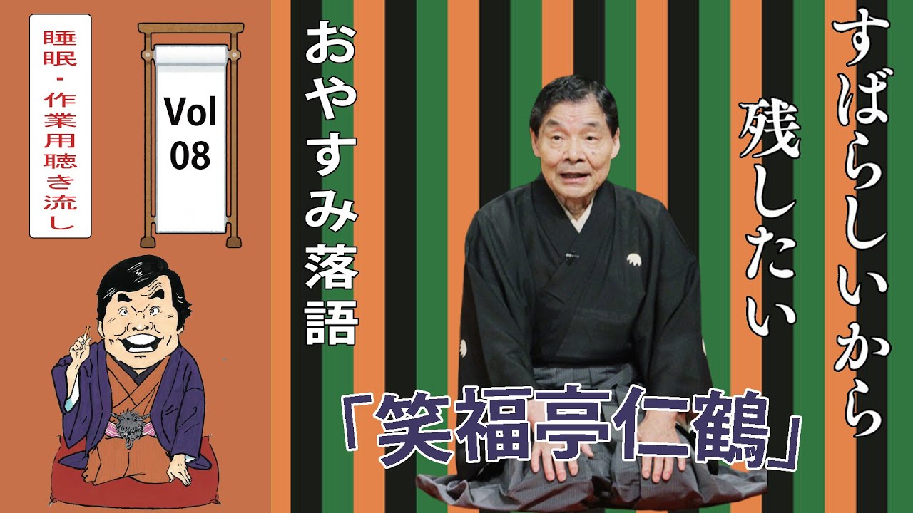 笑福亭笑K 笑福亭鶴笑 プロフィール｜吉本興業株式会社