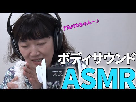 【ASMR】ボディサウンド？ボディスクラップ？/Body sound@ASMR