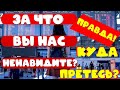 🔴➊ ПРАВДА о застрявших за границей россиянах и всех туристов с отменами рейсов из Таиланда, предали?